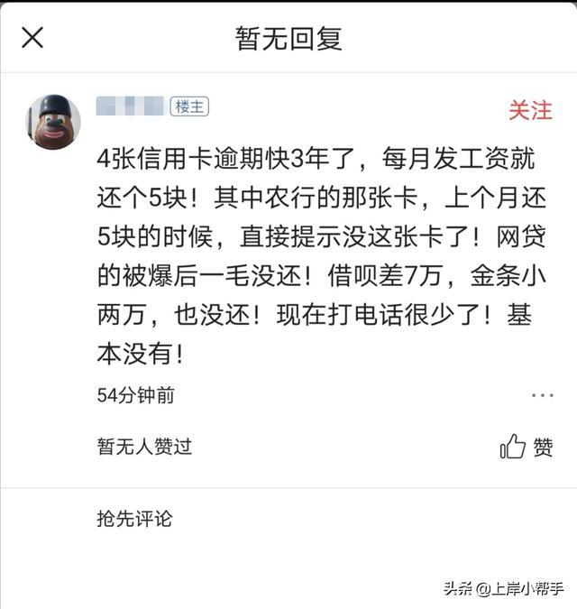 网贷逾期催收说优活动真实可信吗？