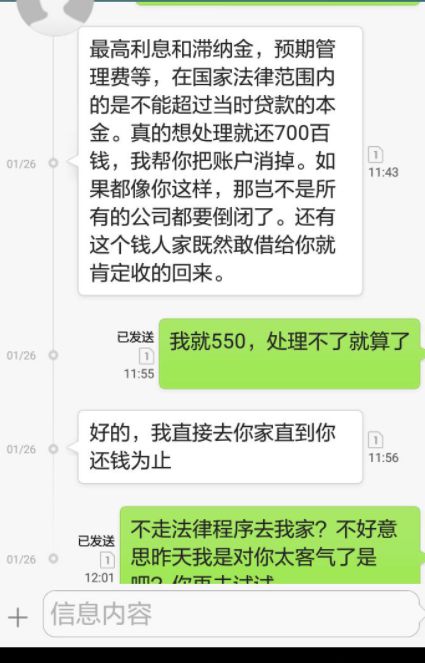 网贷逾期催收说优活动真实可信吗？