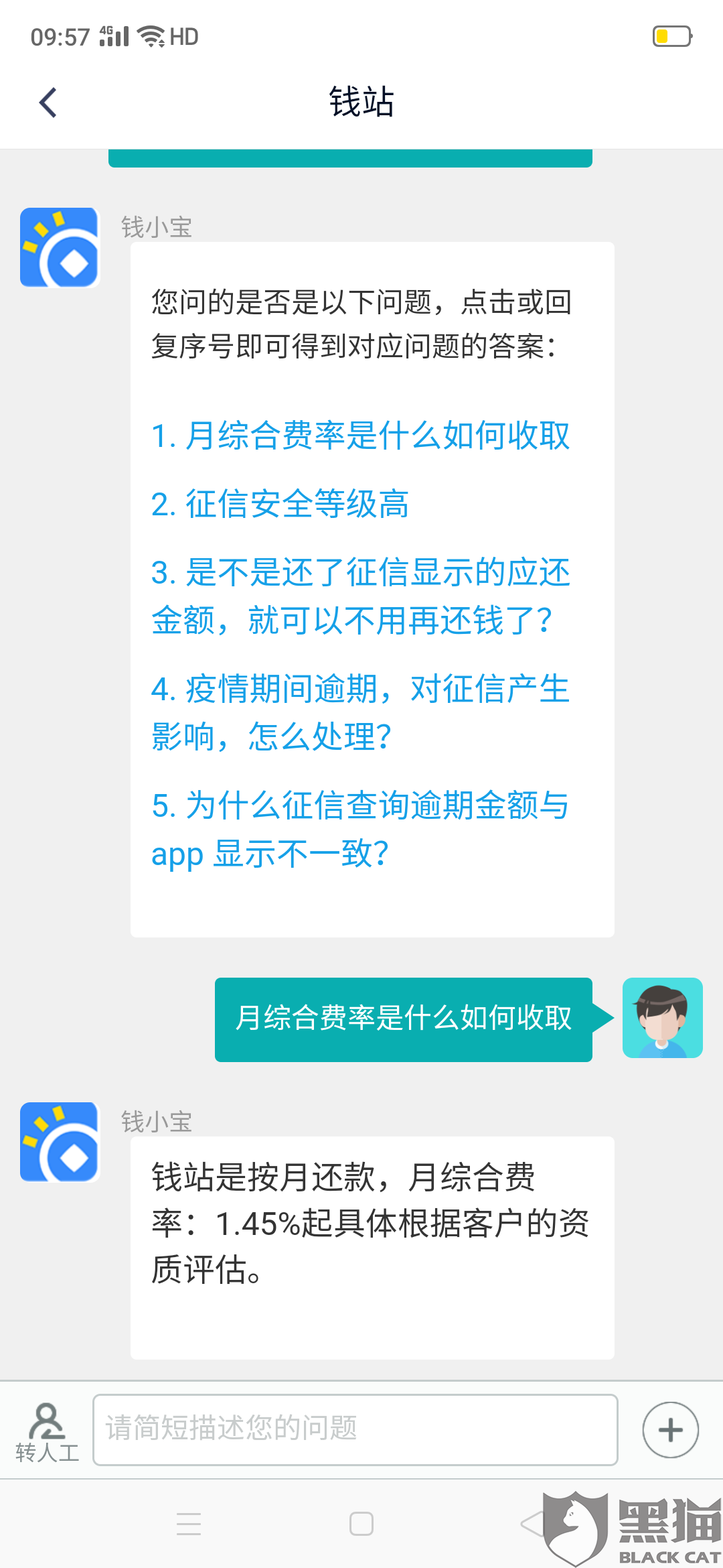 钱站上征信了不协商还款的影响及应对措