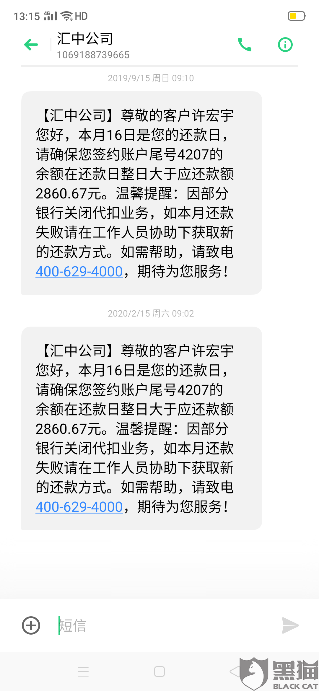 找商务公司协商还款可靠吗