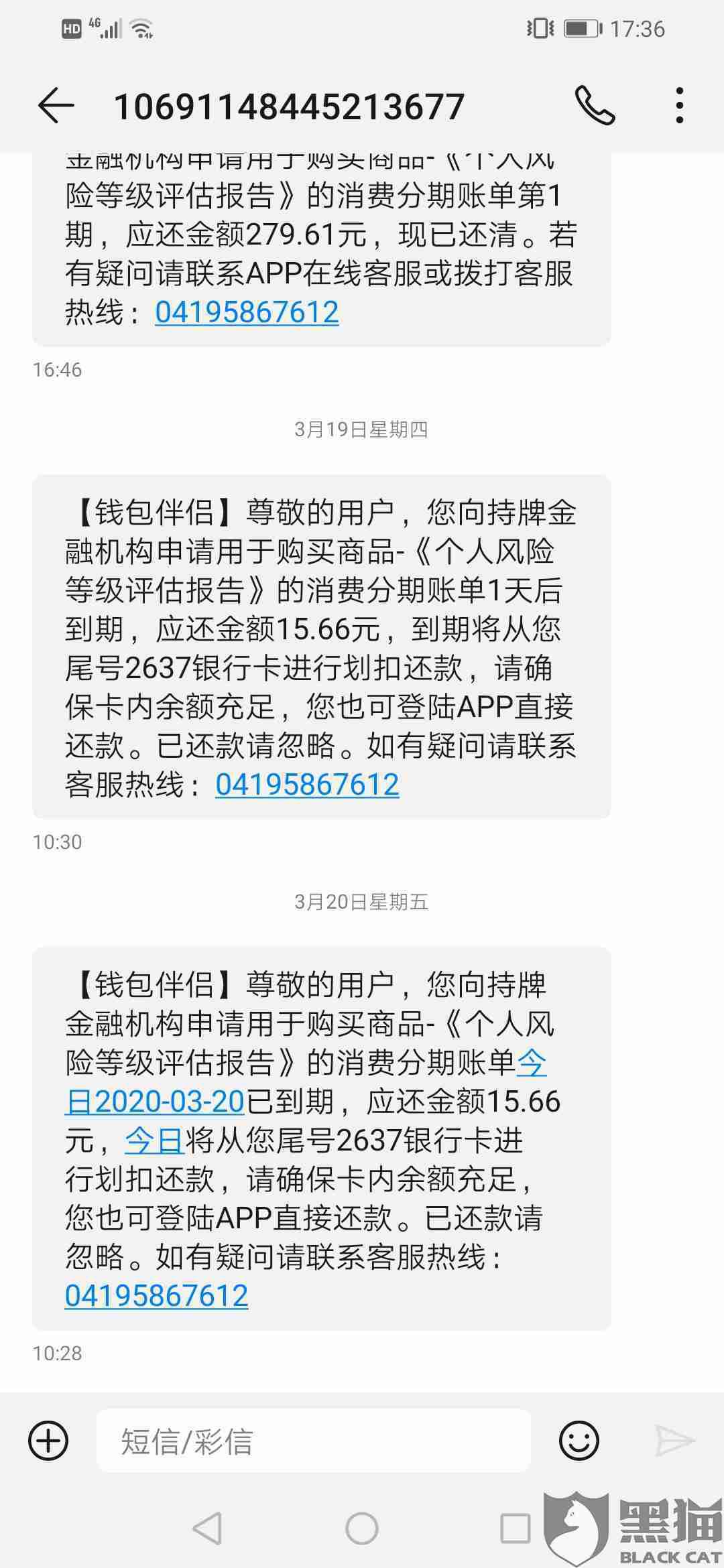 找商务公司协商还款可靠吗