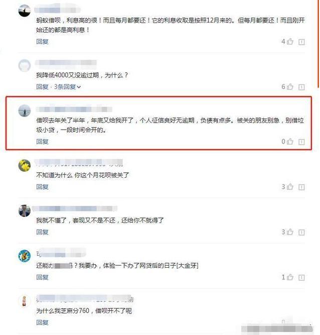 借呗花呗欠十万逾期半年会怎么样？