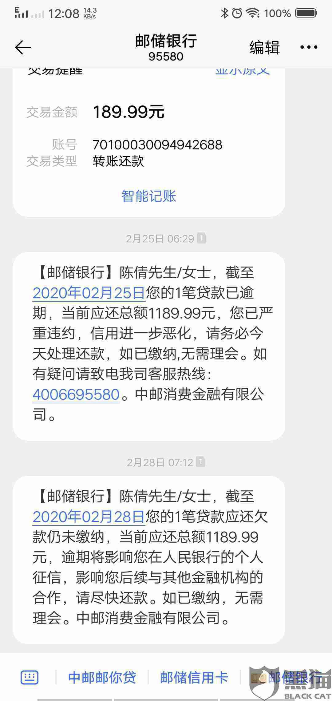 珠海协商还款政策及电话号码