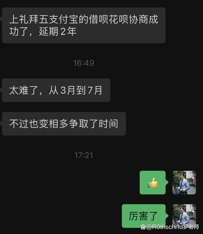 支付宝欠款能协商还本金吗？