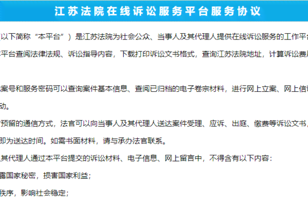 网贷逾期怎么查被起诉了没，查询法院起诉情况