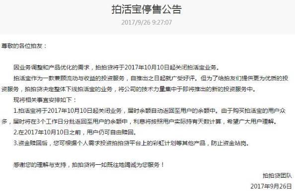 网贷逾期律师函到村委会的写法及效果