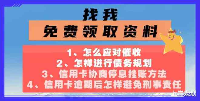 浦发逾期收到上门约谈短信及处理方法