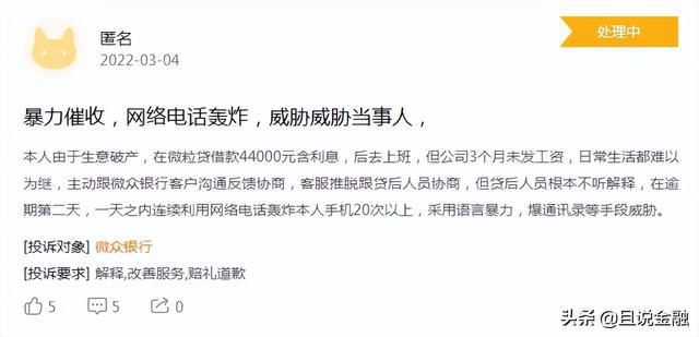 欠款几千不同意协商还款的处理方法