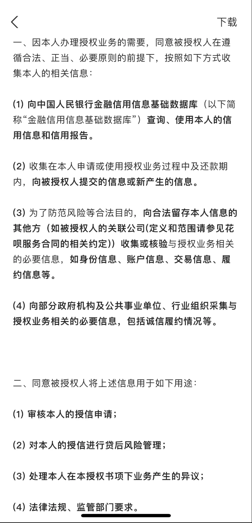 消费贷逾期一天上征信吗及其影响