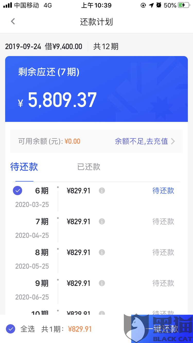 网商贷逾期会爆通信讯录吗，怎么办？