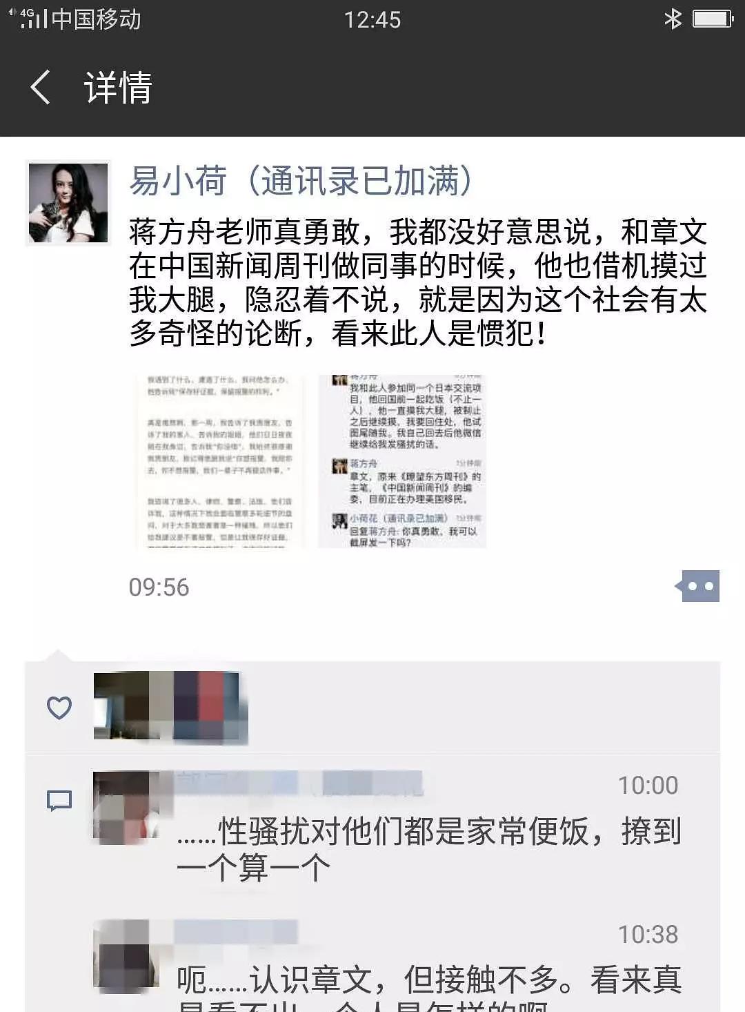 被网贷的人骚扰应该如何处理及是否可以报警？