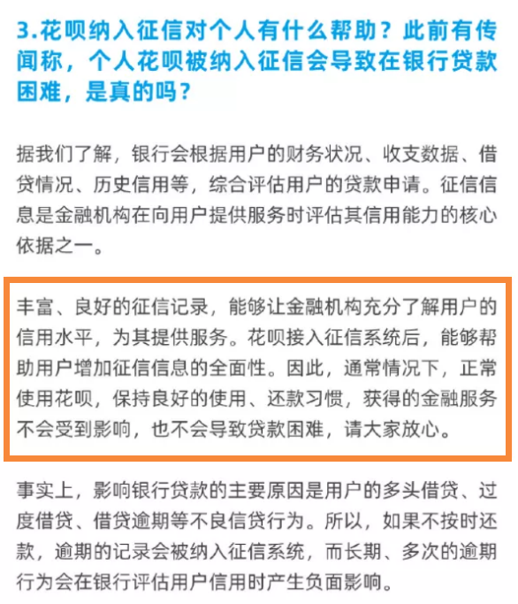 协商还款业务影响征信怎么消除