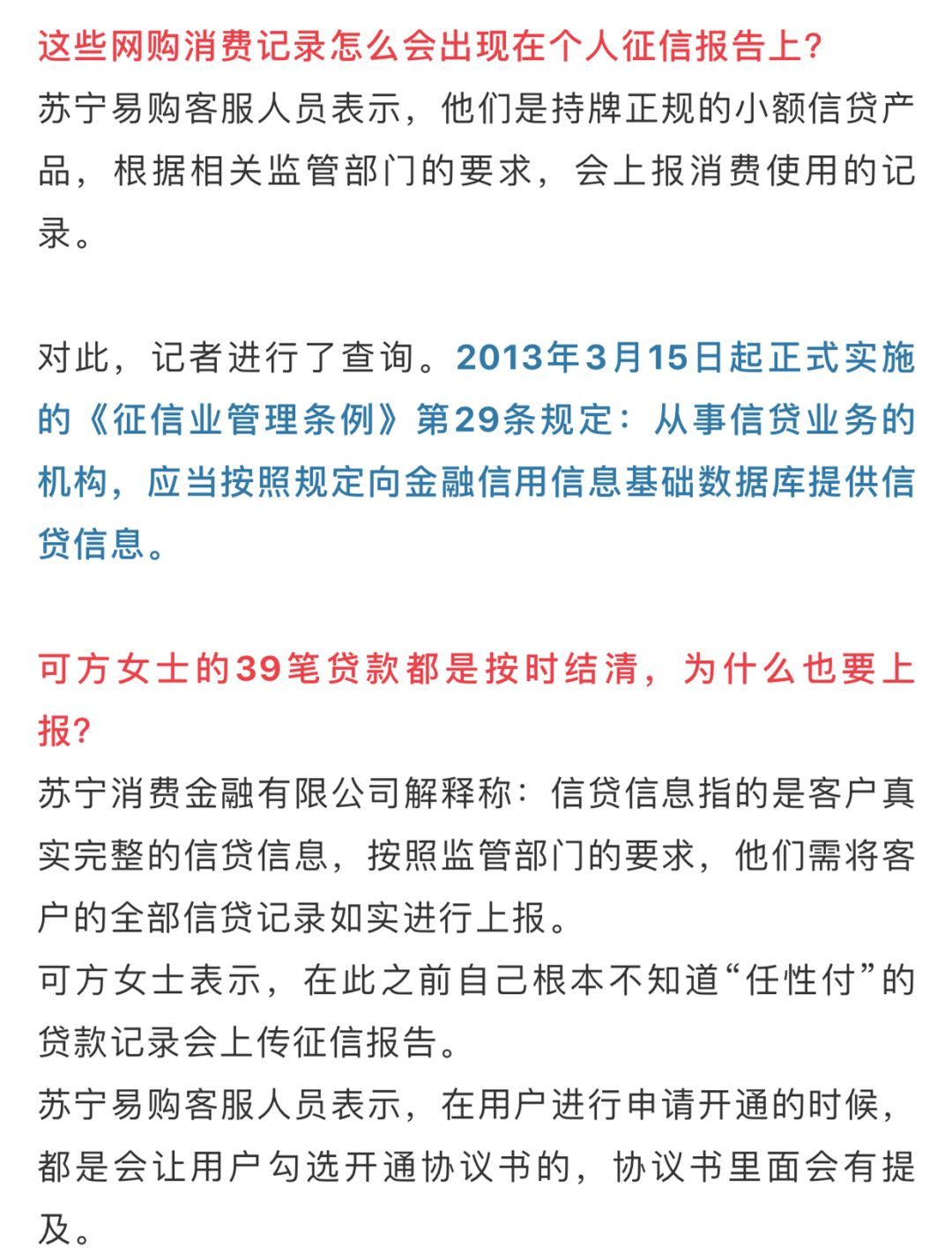 协商分期还款的坏处是什么，后果与手续费如何？