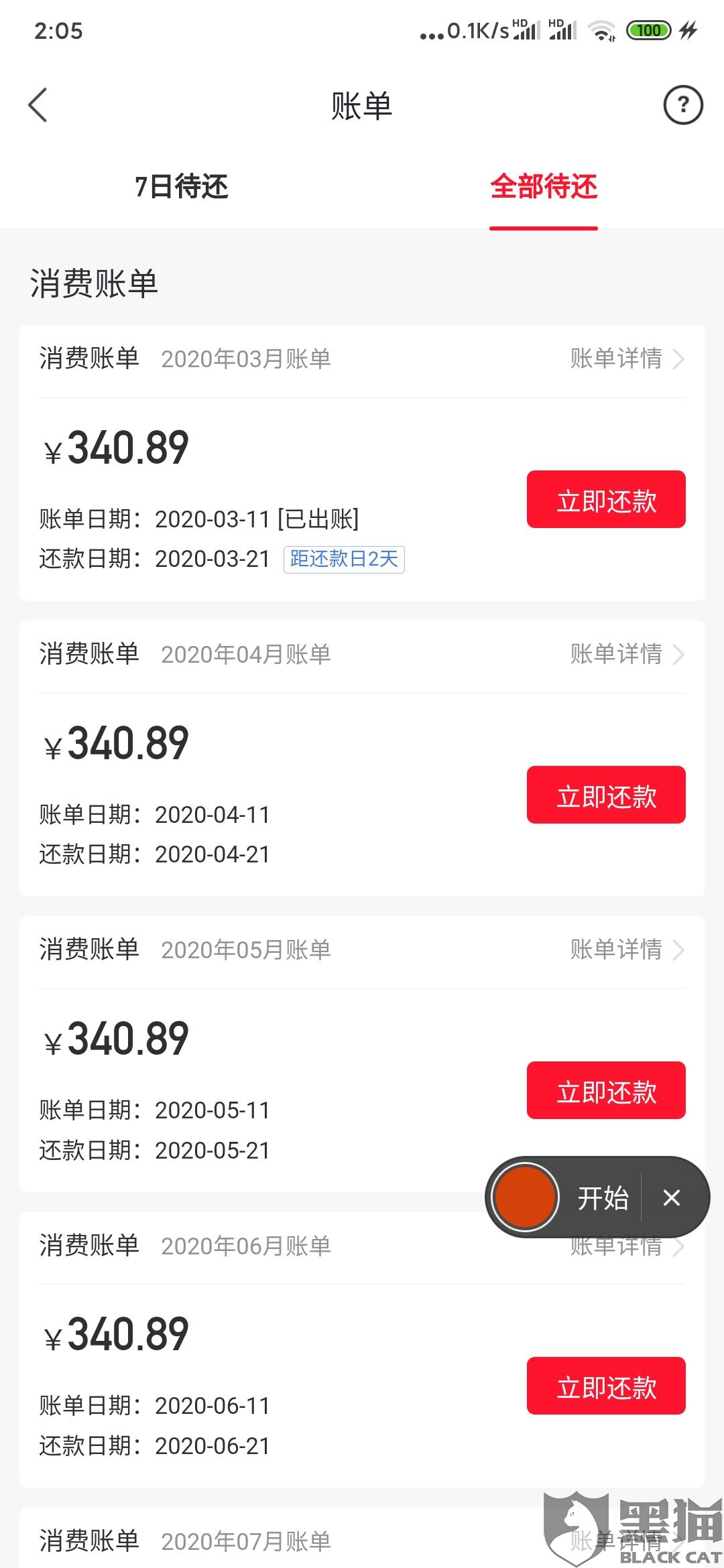 协商还款金额当天付款优方案