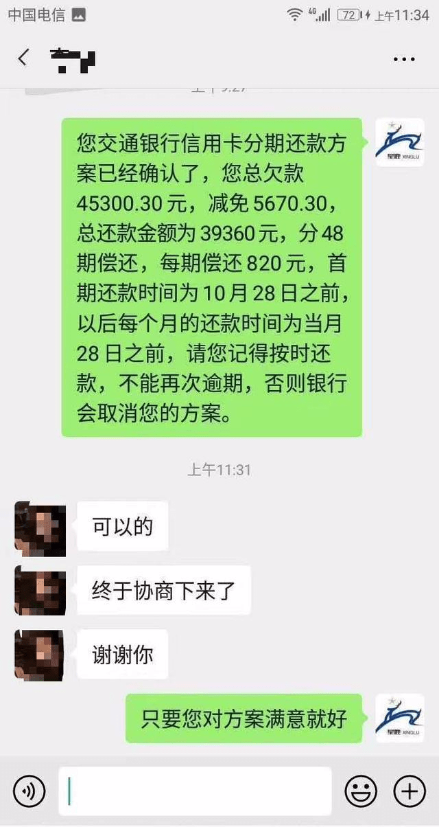 上海快分期逾期一个月，如何处理及对信用影响？