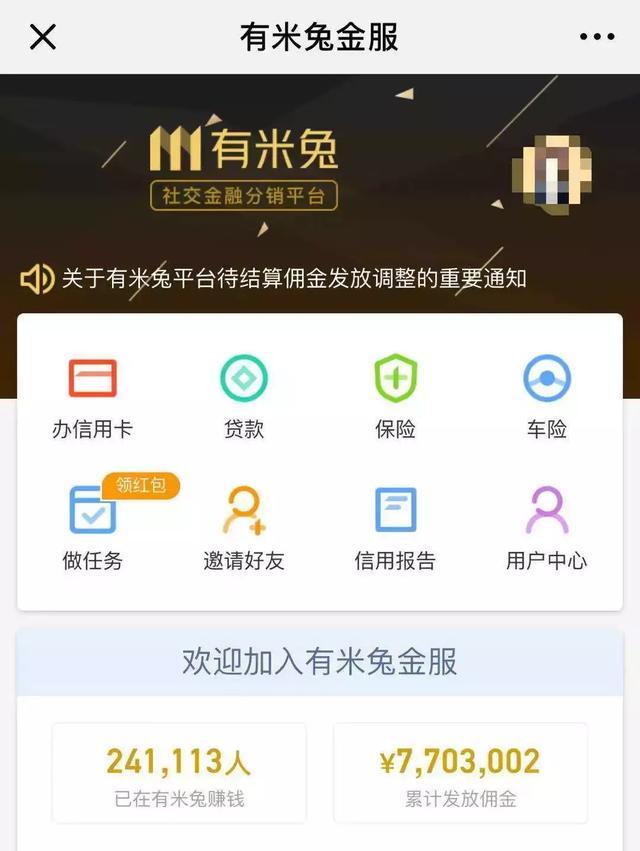 新网银行怎么协商还款电话