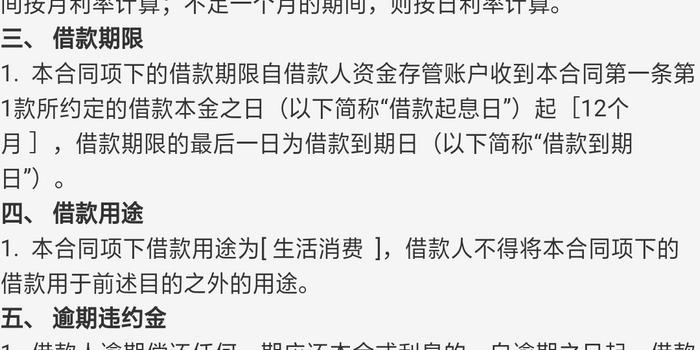 协商还款依据什么文件制定法律条规