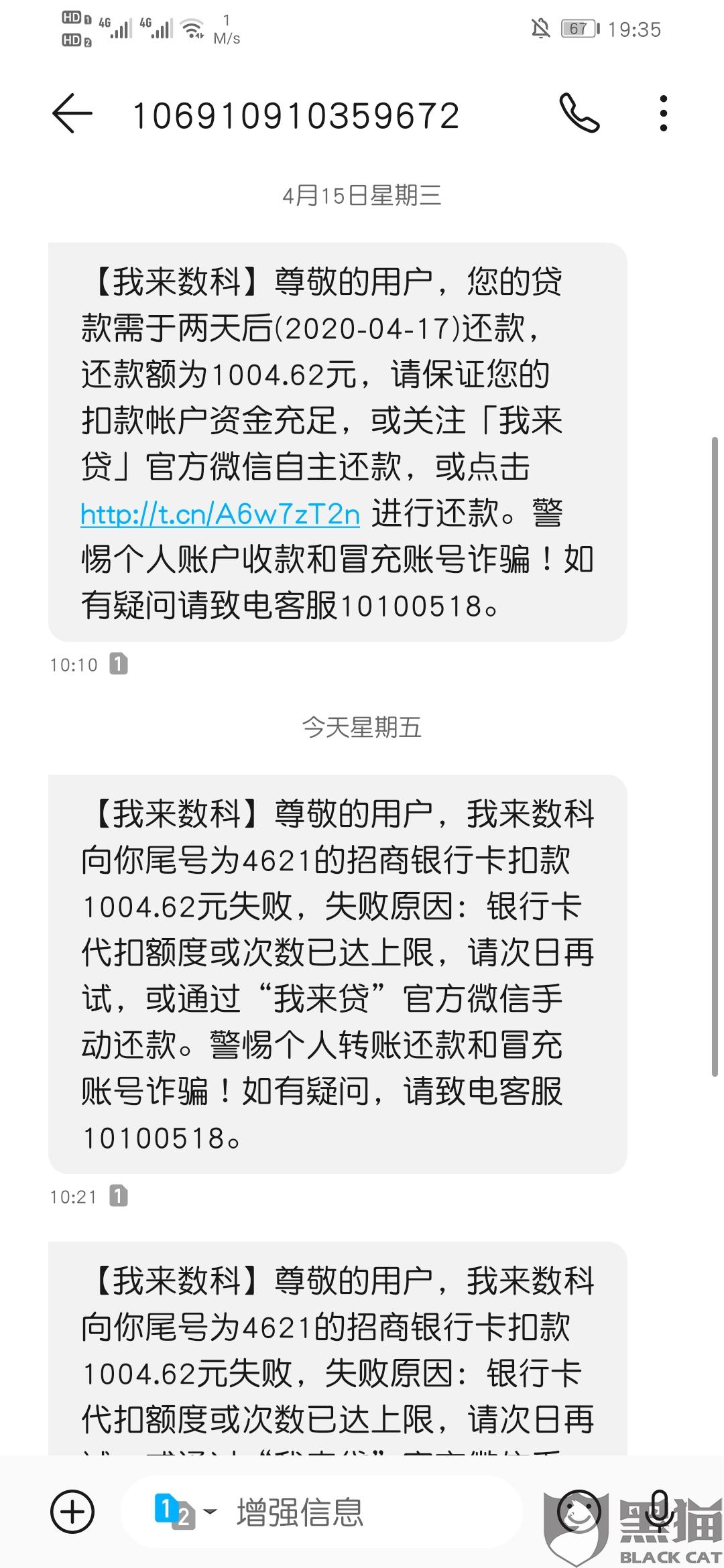 协商还款依据什么文件制定法律条规