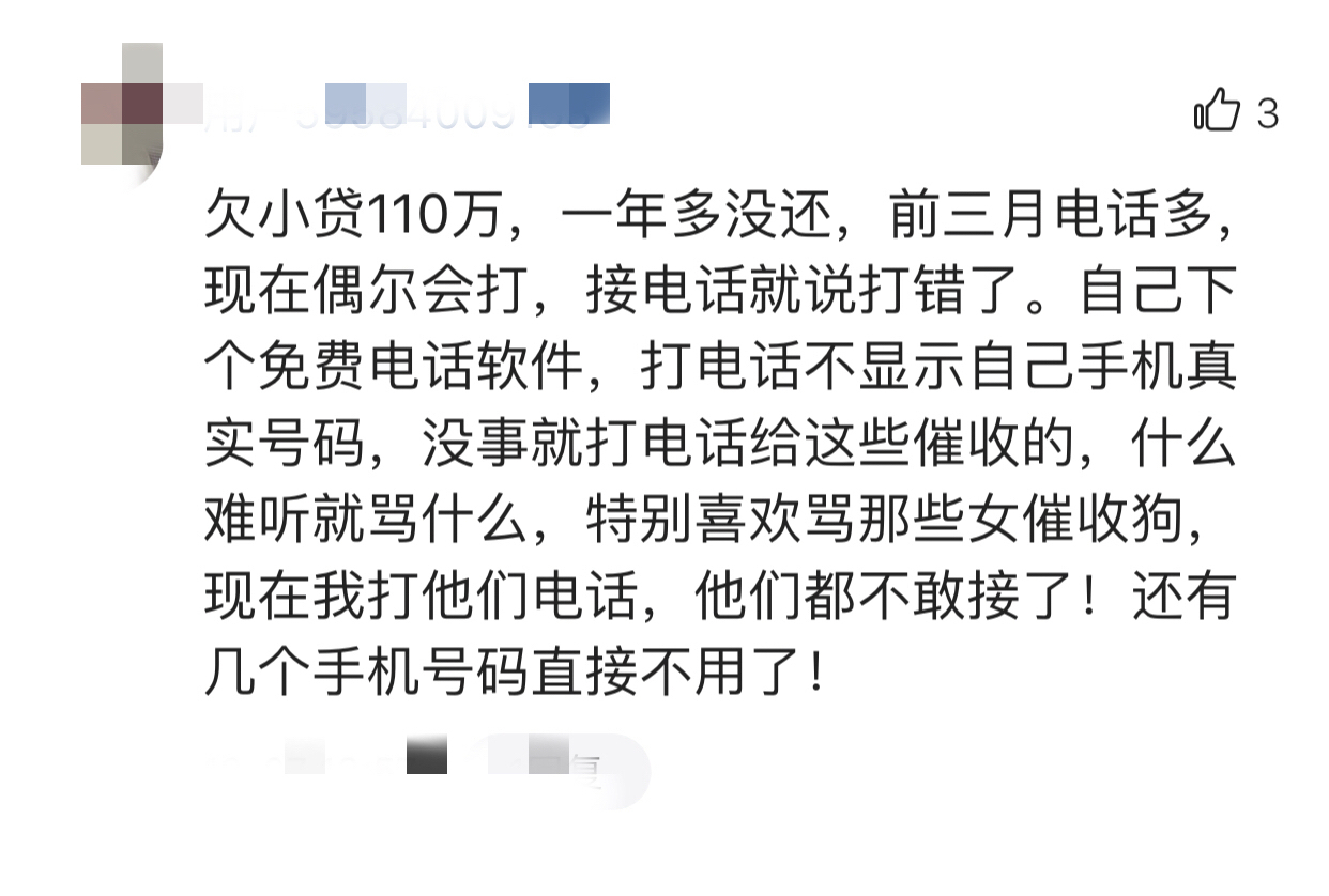 协商好怎么还网贷和避免剩余部分及征信记录？