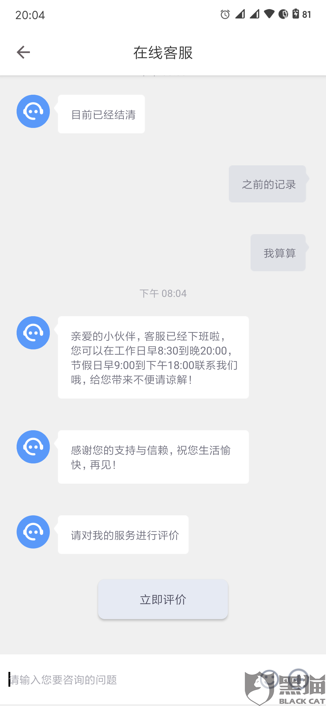 现金借款协商还款电话及方式