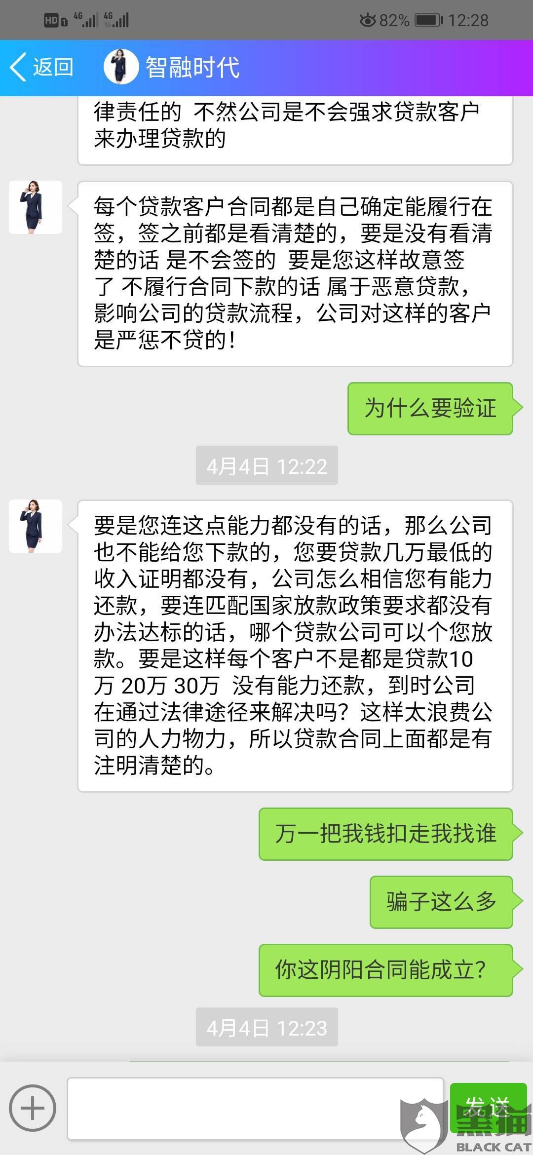 和平安协商两个月后还款