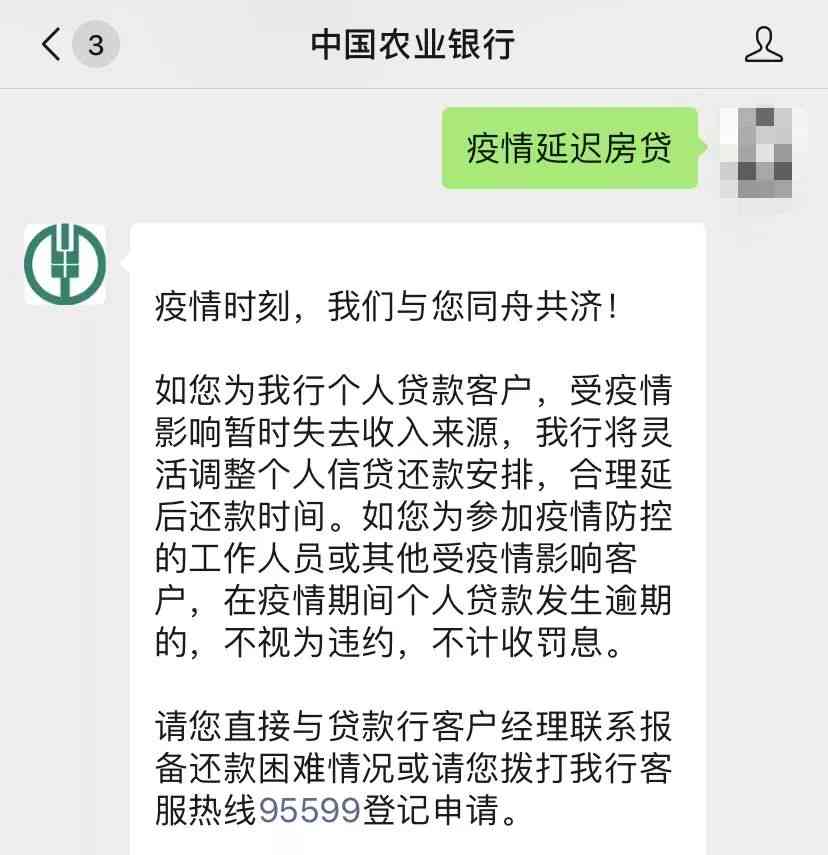 农业银行逾期关闭还款通道的影响及解决方法