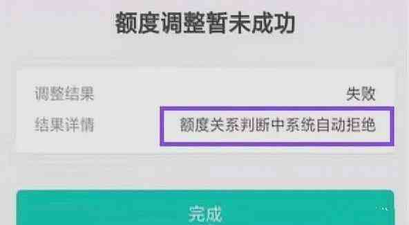 农业银行逾期关闭还款通道的影响及解决方法