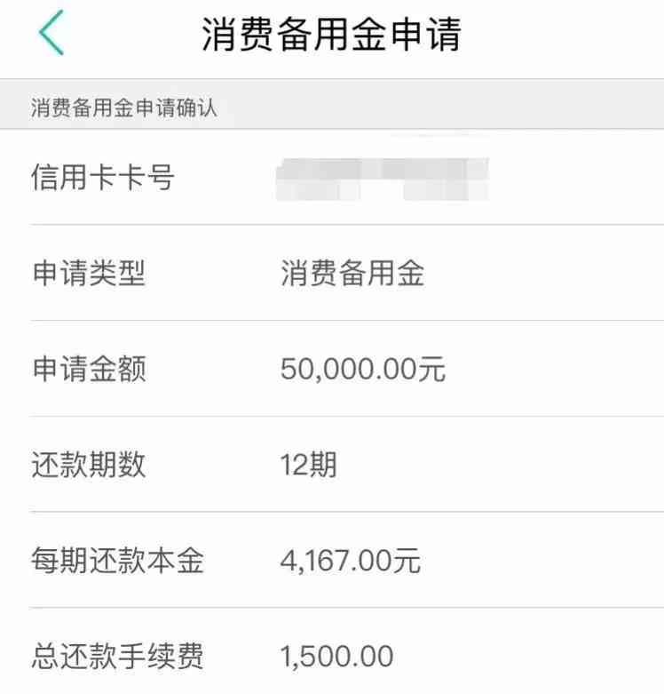 农业银行逾期关闭还款通道的影响及解决方法