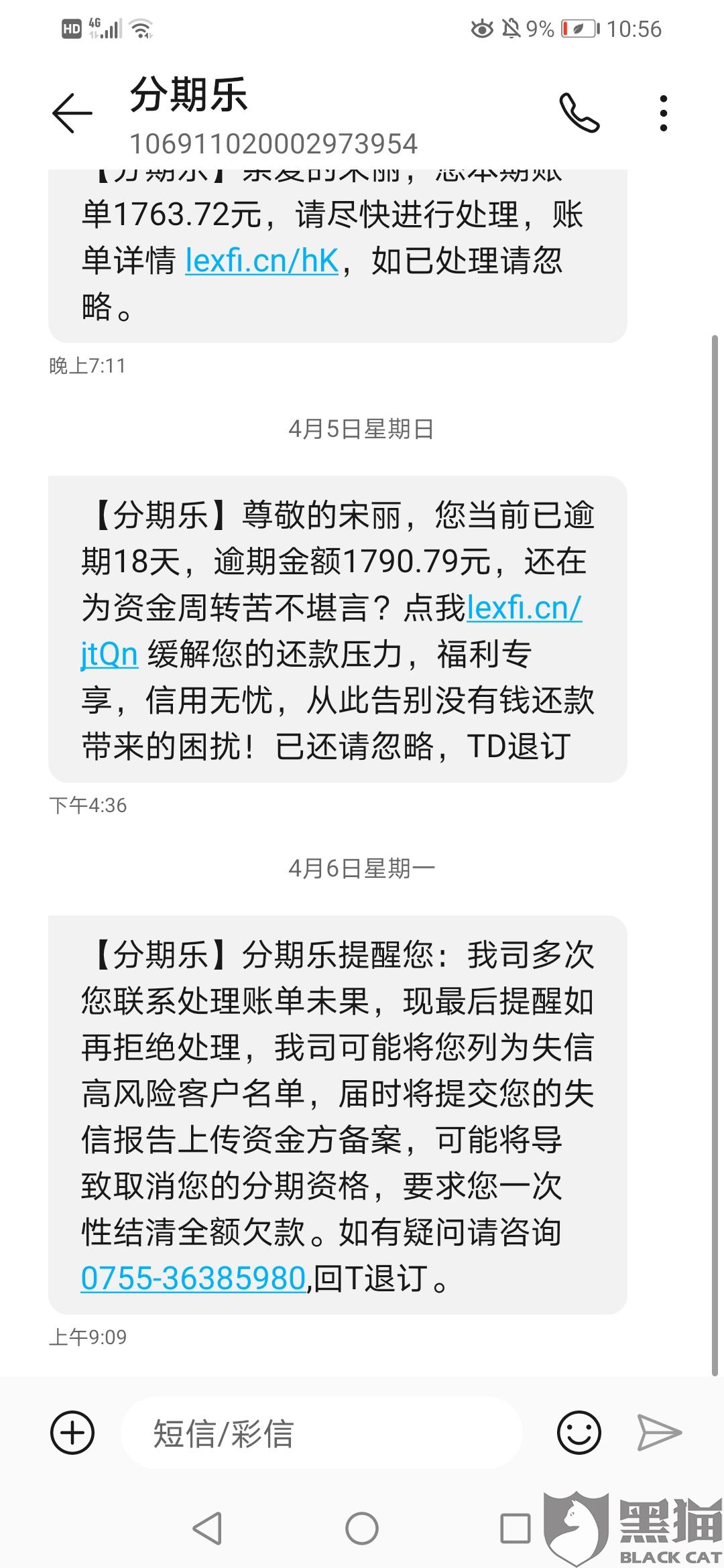 逾期三个月后协商还款的影响及如何联系相关部门