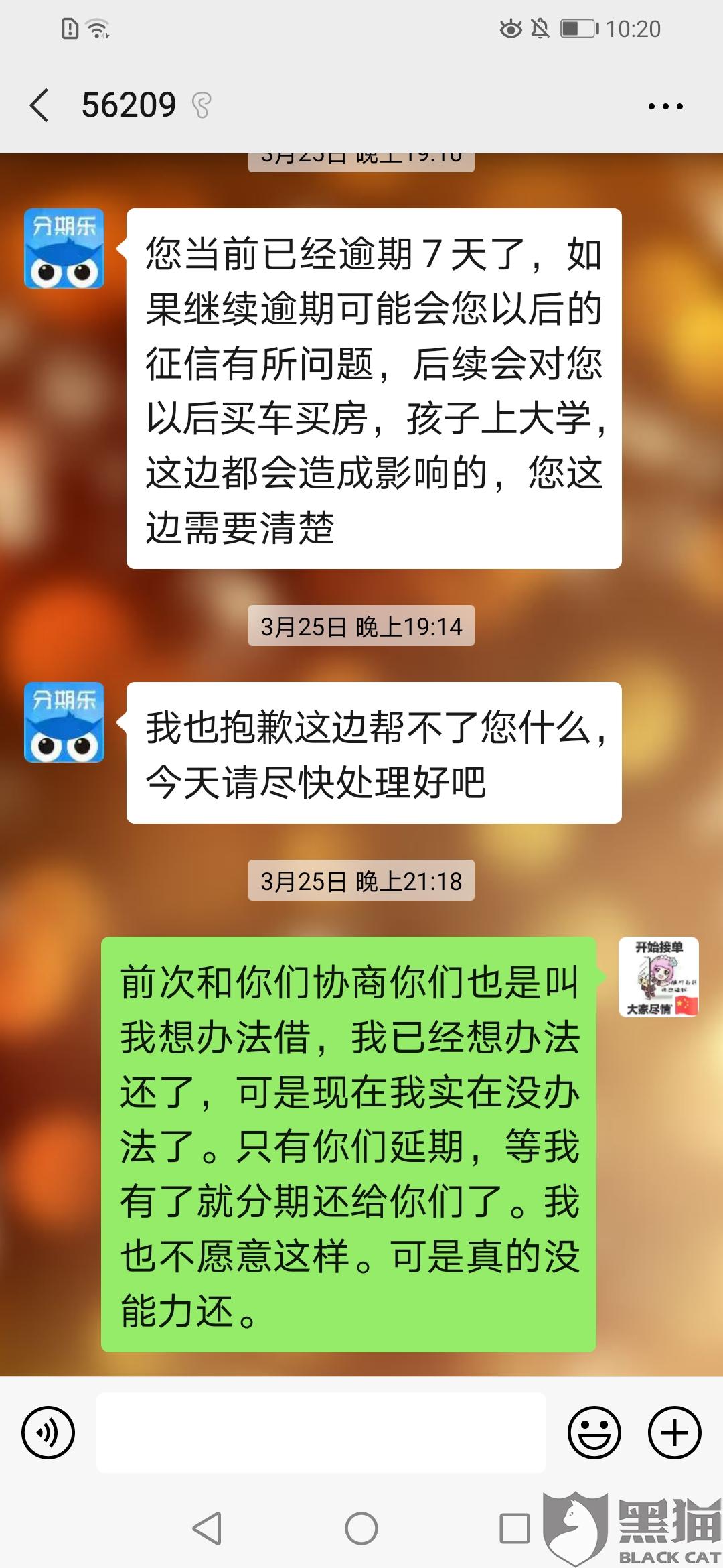 逾期三个月后协商还款的影响及如何联系相关部门