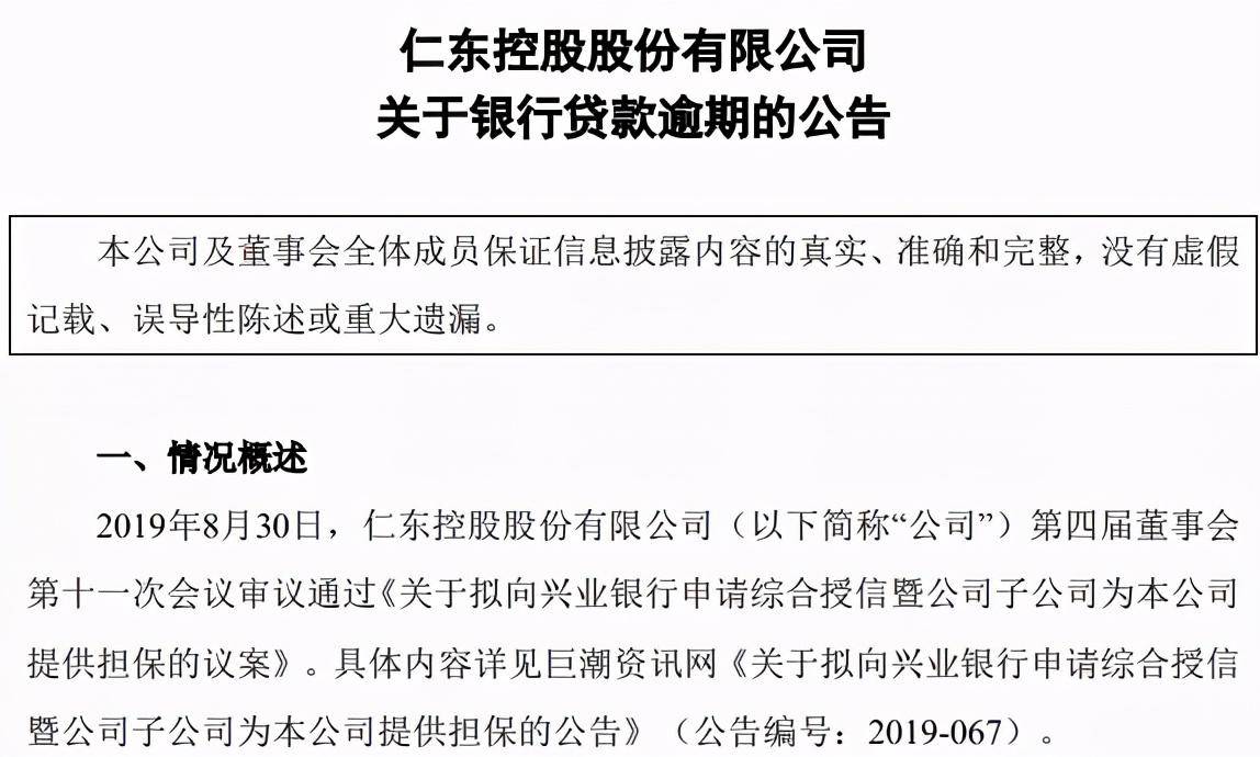 兴业银行逾期会提前通知吗？