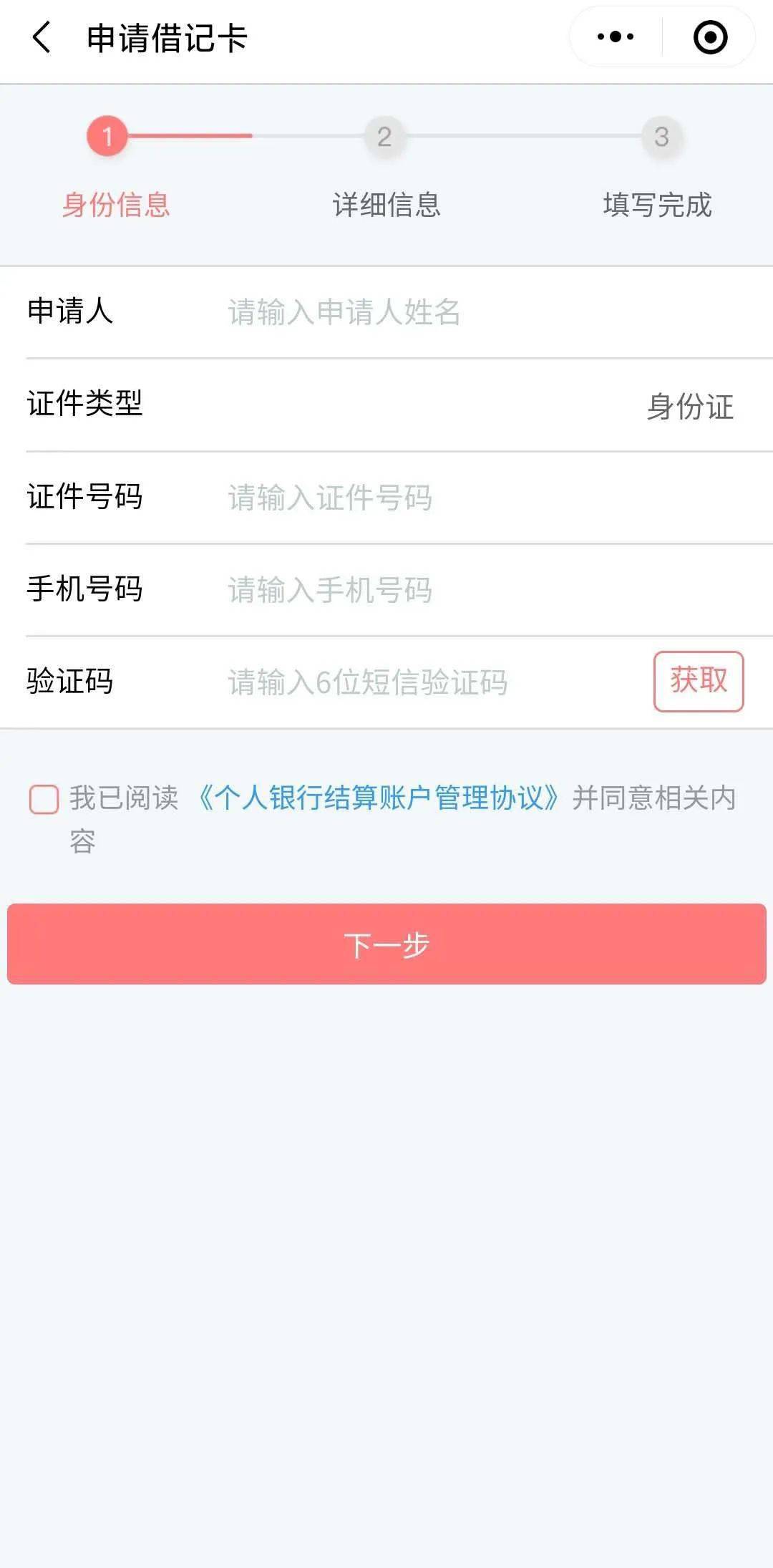 网商贷期限到了可以继续期吗？如何处理？