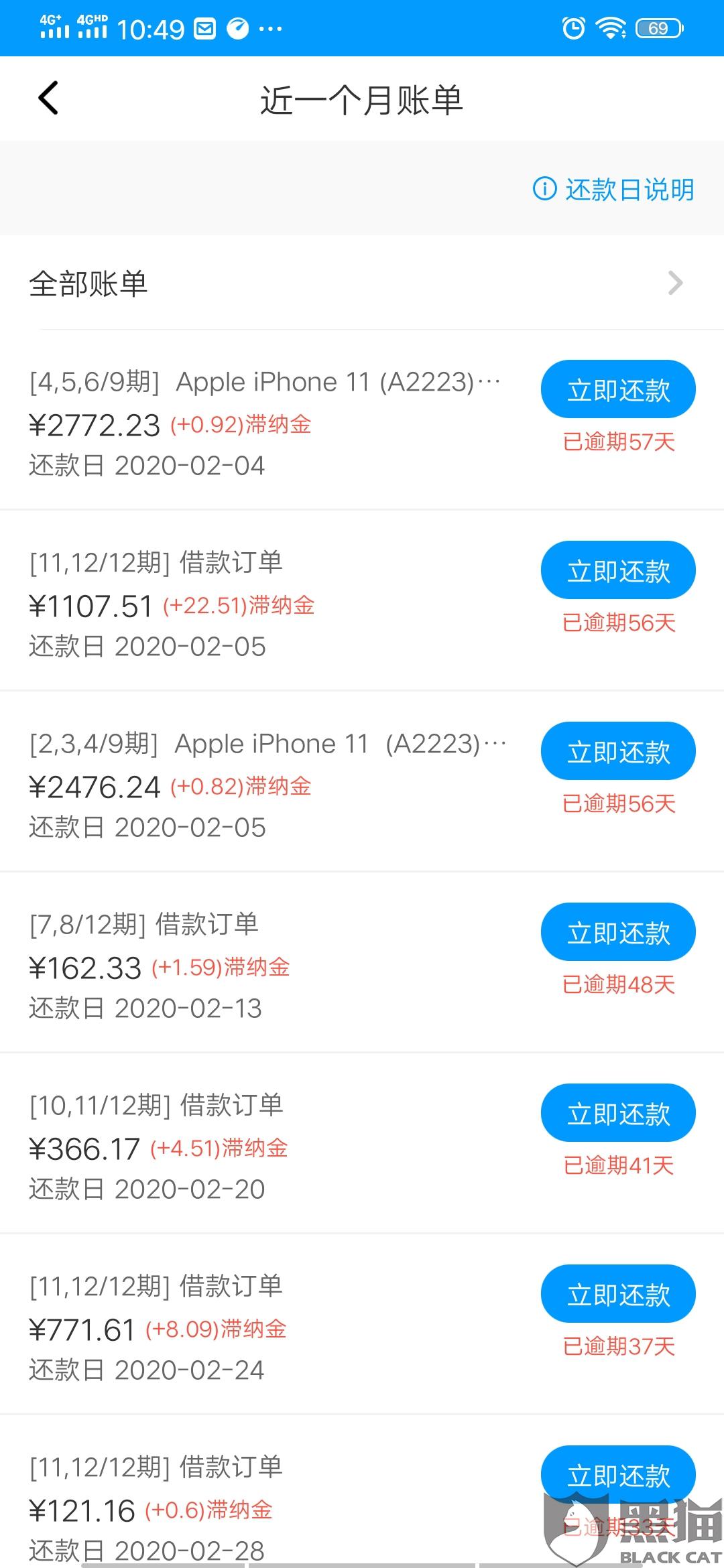 来分期为什么不能协商还款