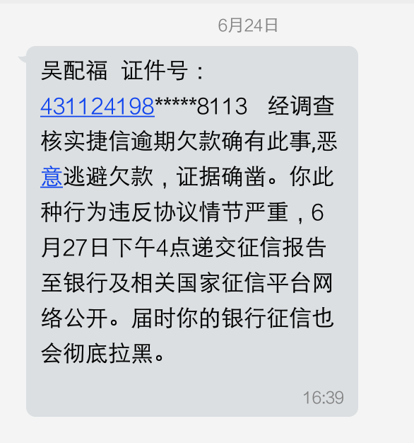 金条还款协商电话是多少号，金条协商还款于成功了