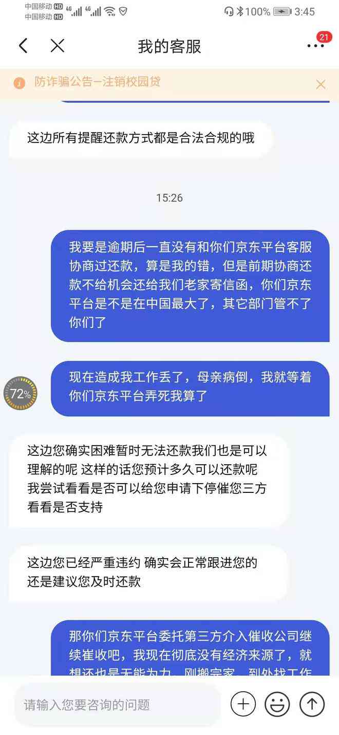 网贷催收：家人签字合法吗？