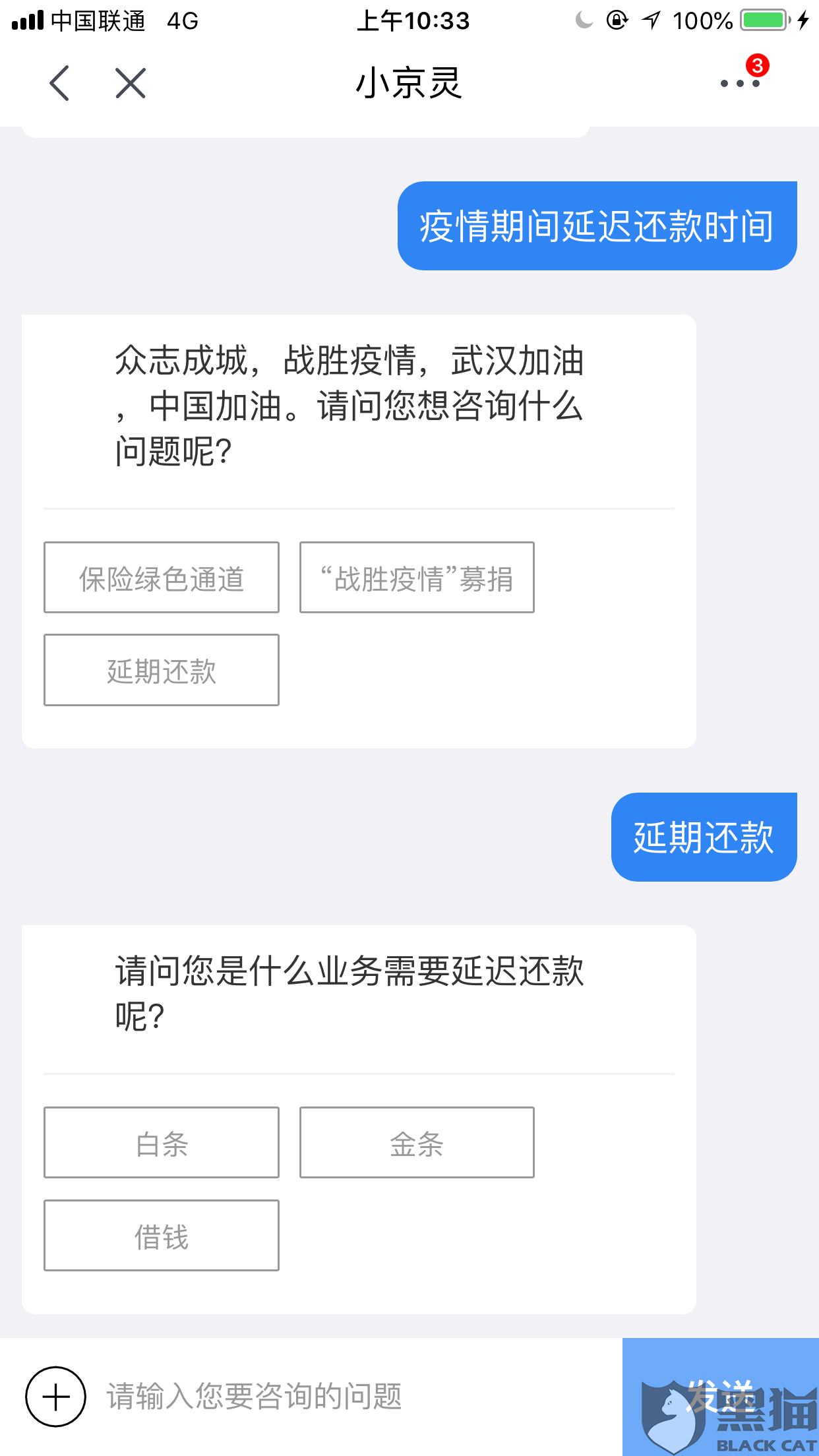 支付宝网商贷逾期画面：逾期是否上征信，恢复使用时间，坐牢风险揭秘