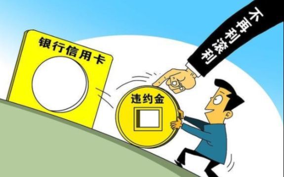 阿举协商还款：收费、步骤及2021话术