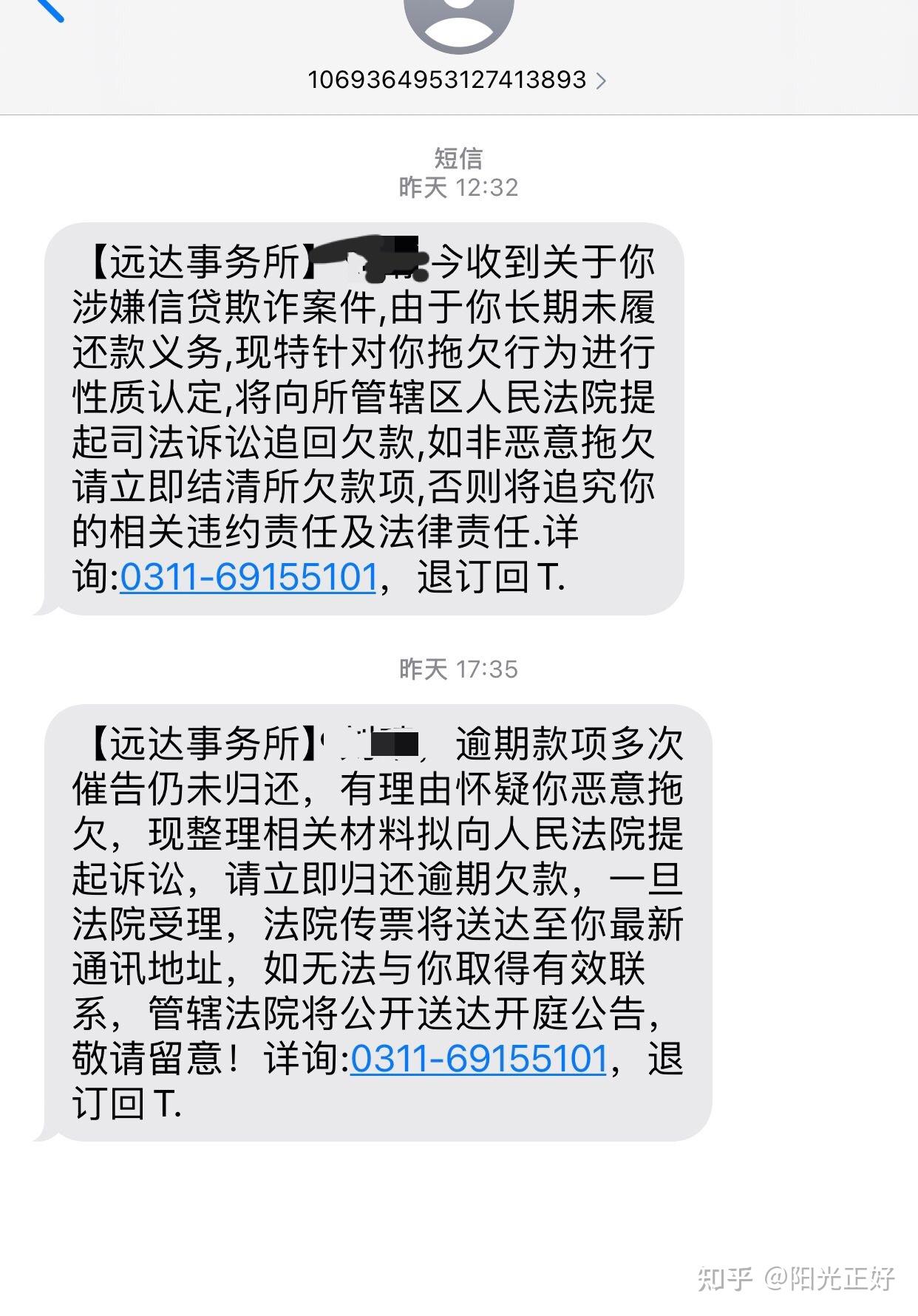 网贷套路开始全面逾期