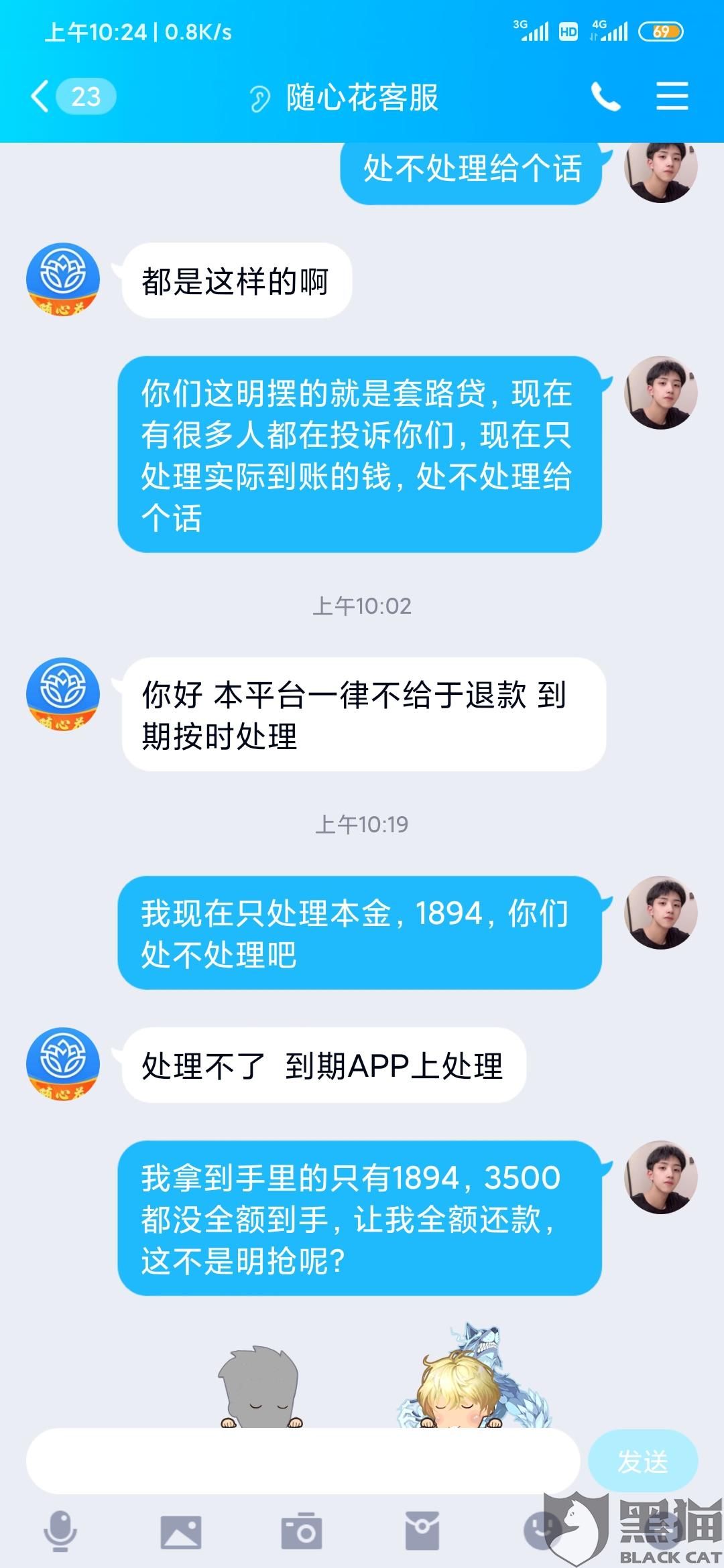 网贷套路开始全面逾期