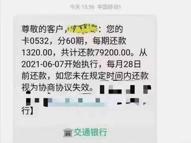 很律师协商分期还款成功，法院起诉费真实吗？分期还款金额如何确定？