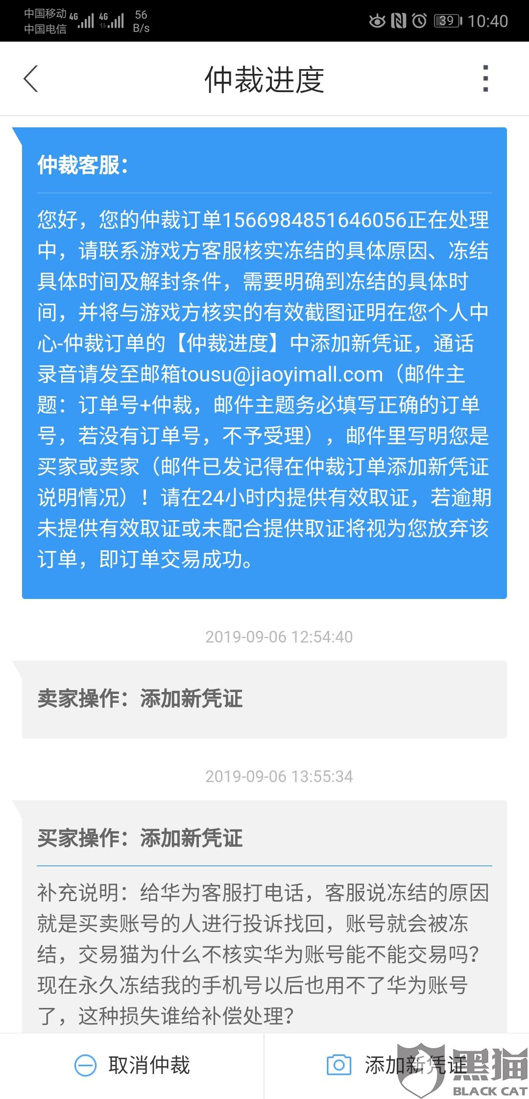 信用卡协商成功后逾期一天的处理及结果