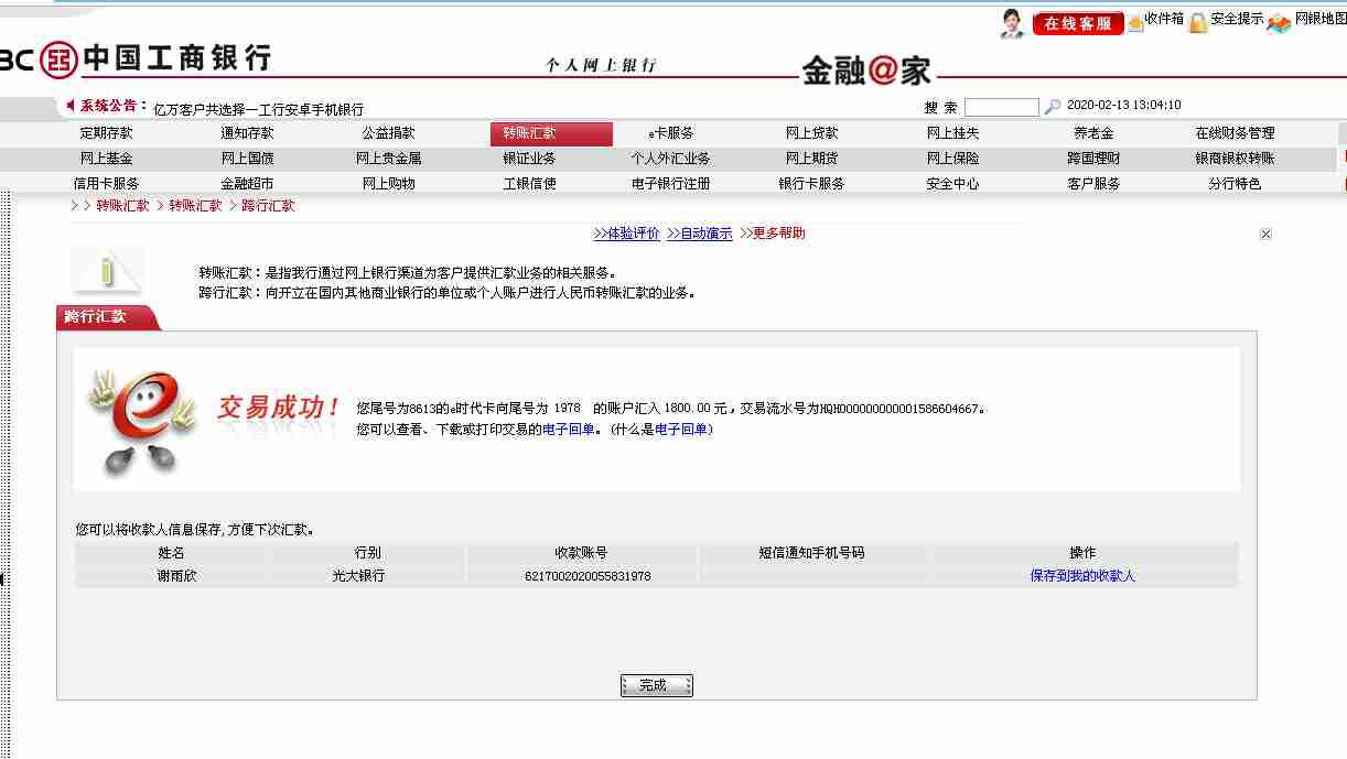 网贷还清显示没还完，怎么办？