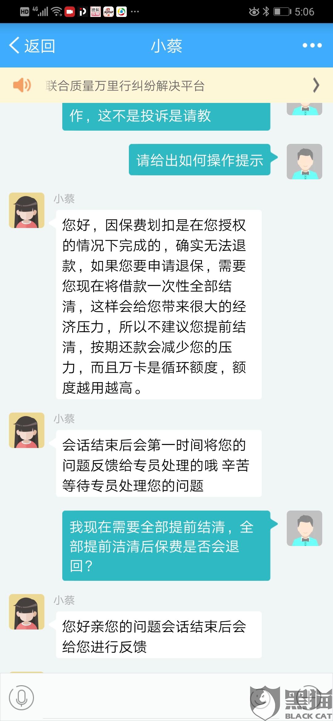 东协商还款债务咨询服务机构