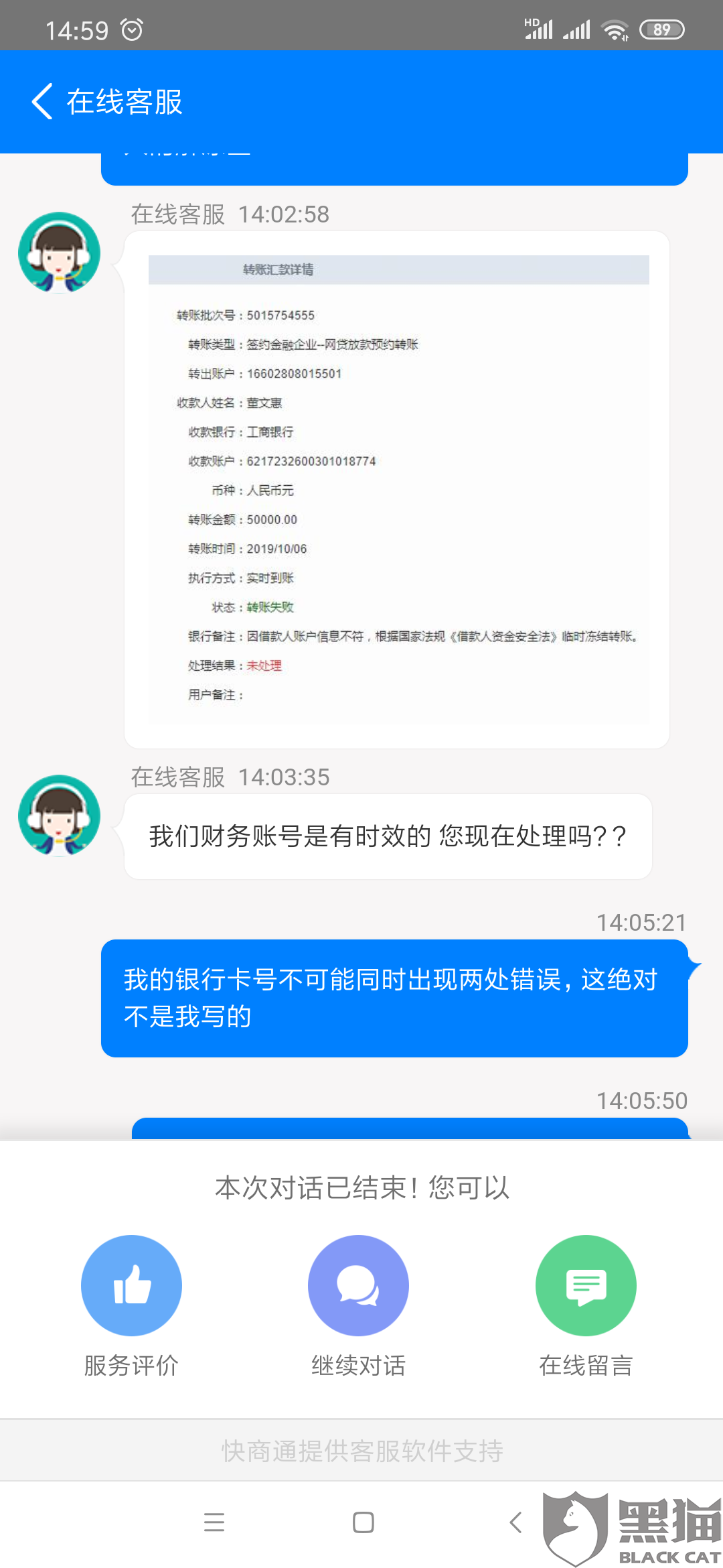 协商还款流程成功撤账