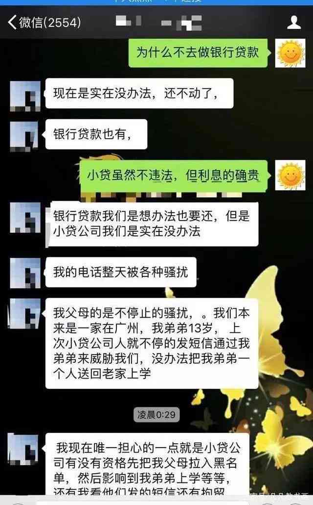 网贷逾期2600元起诉，会判刑吗？