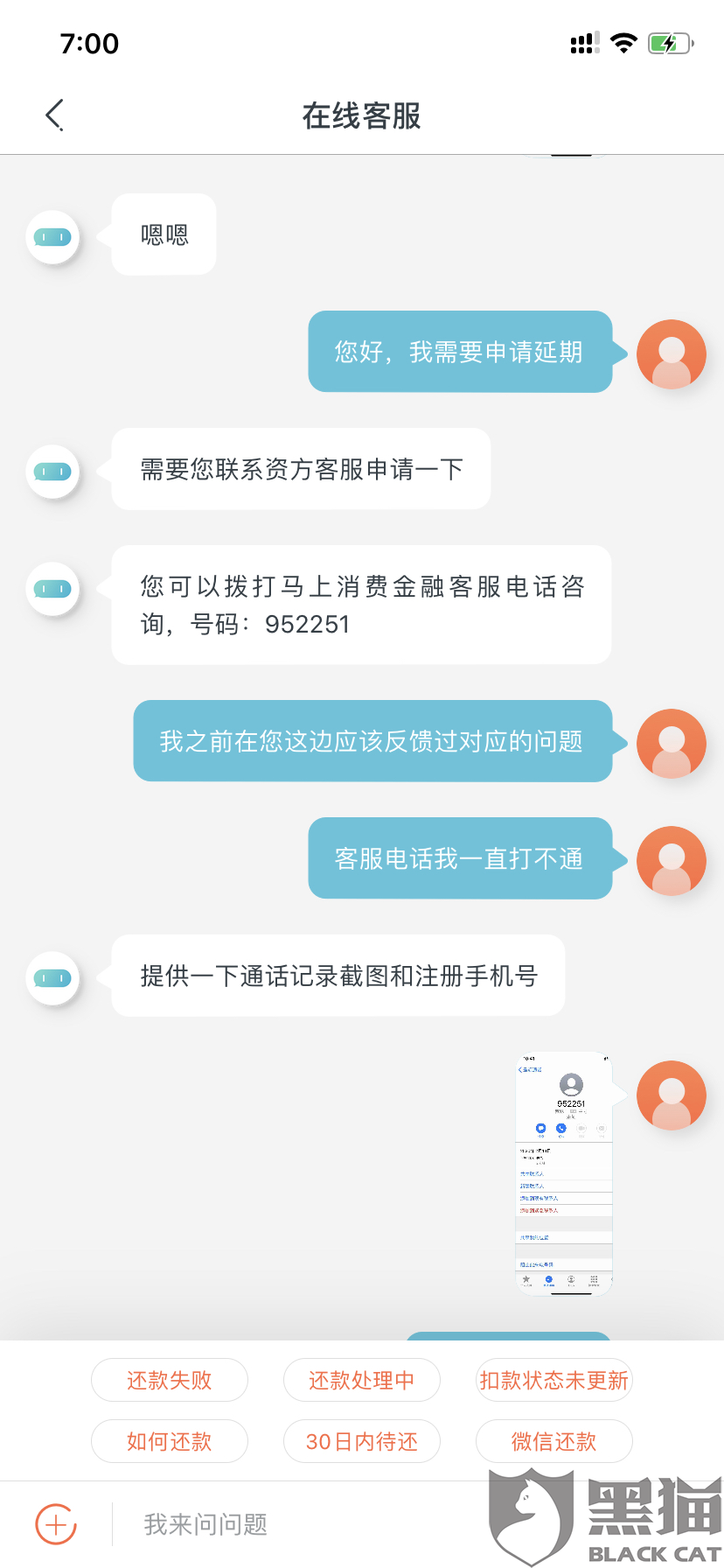 协商还款微信还能用吗？成功的协商还款会不会让我重新借款？