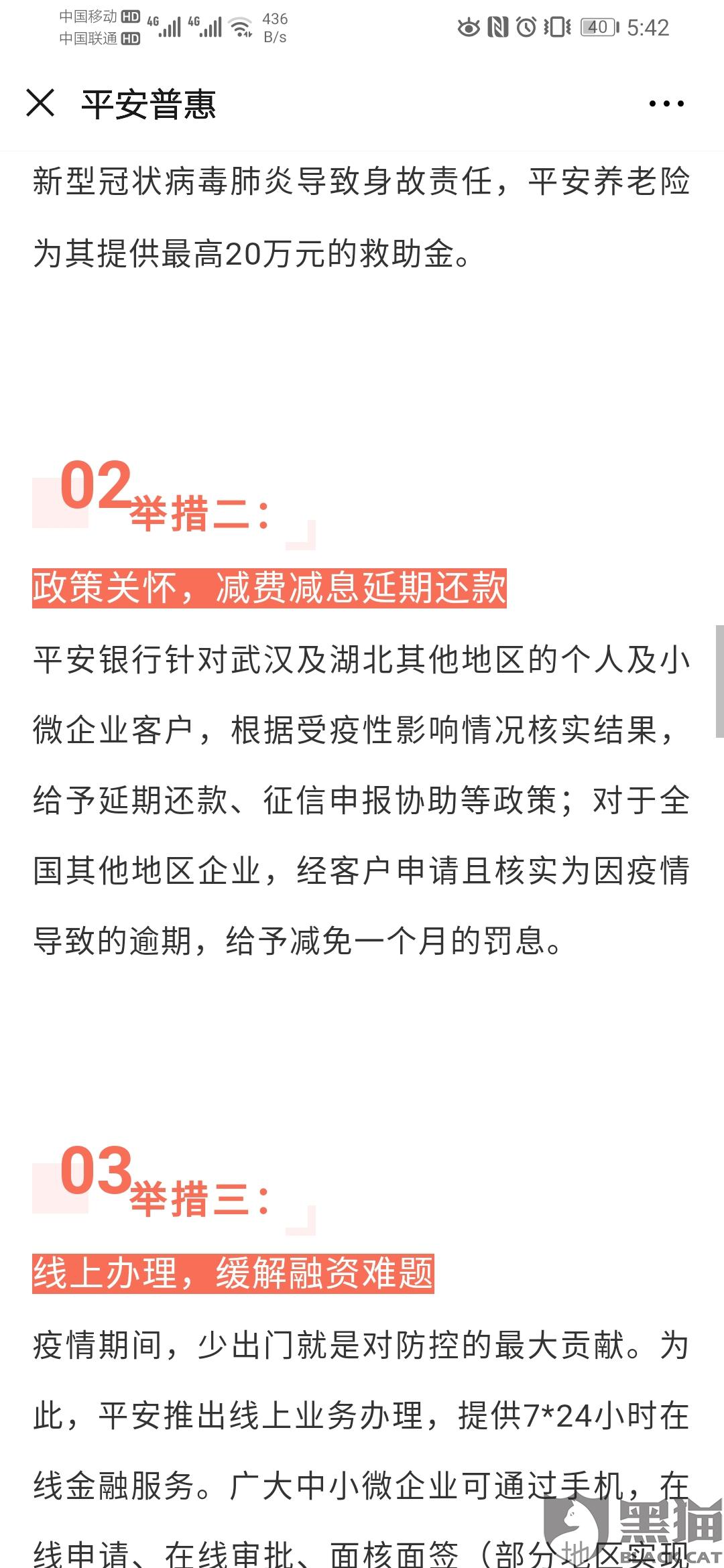 普协商还款话术-成功全解析