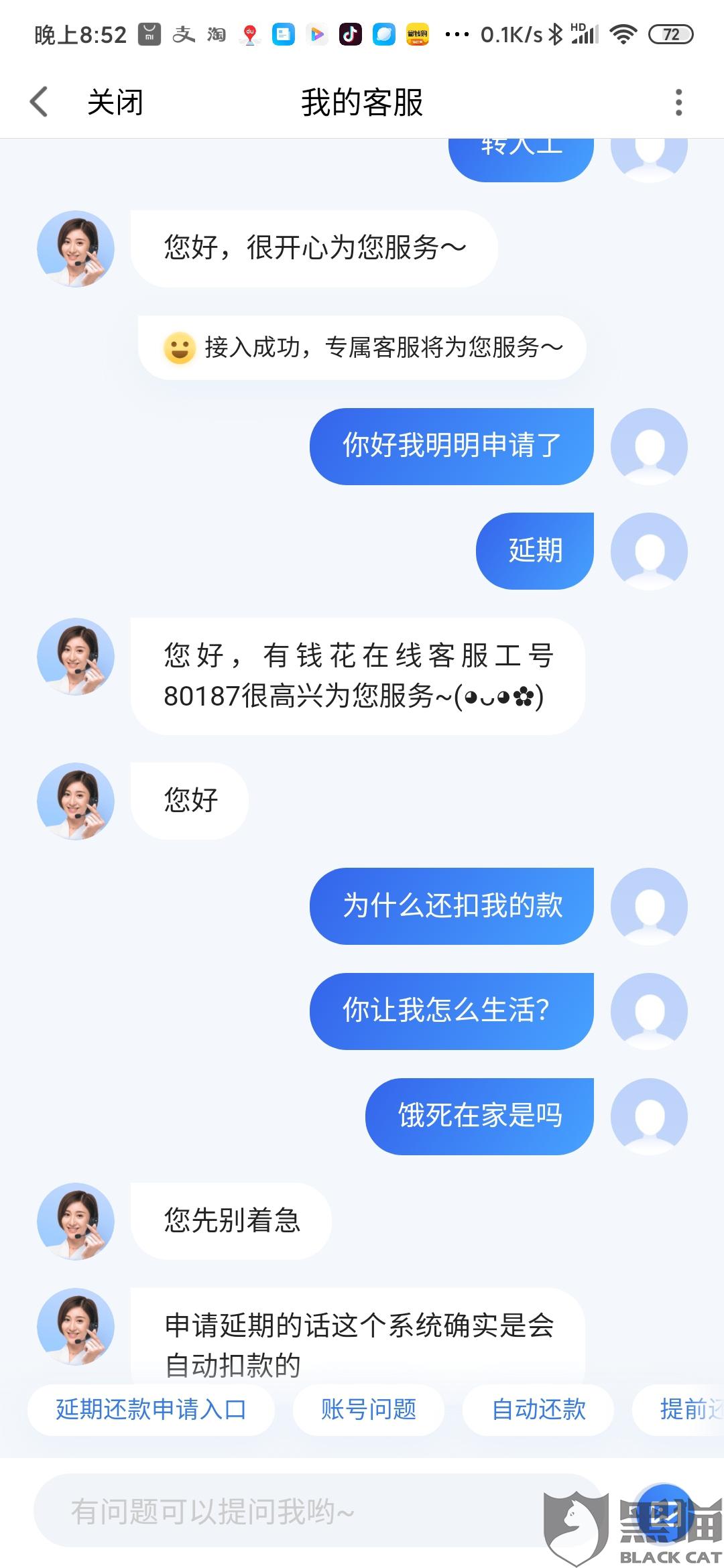 有钱花可以逾期一天还款吗，知乎安全吗？