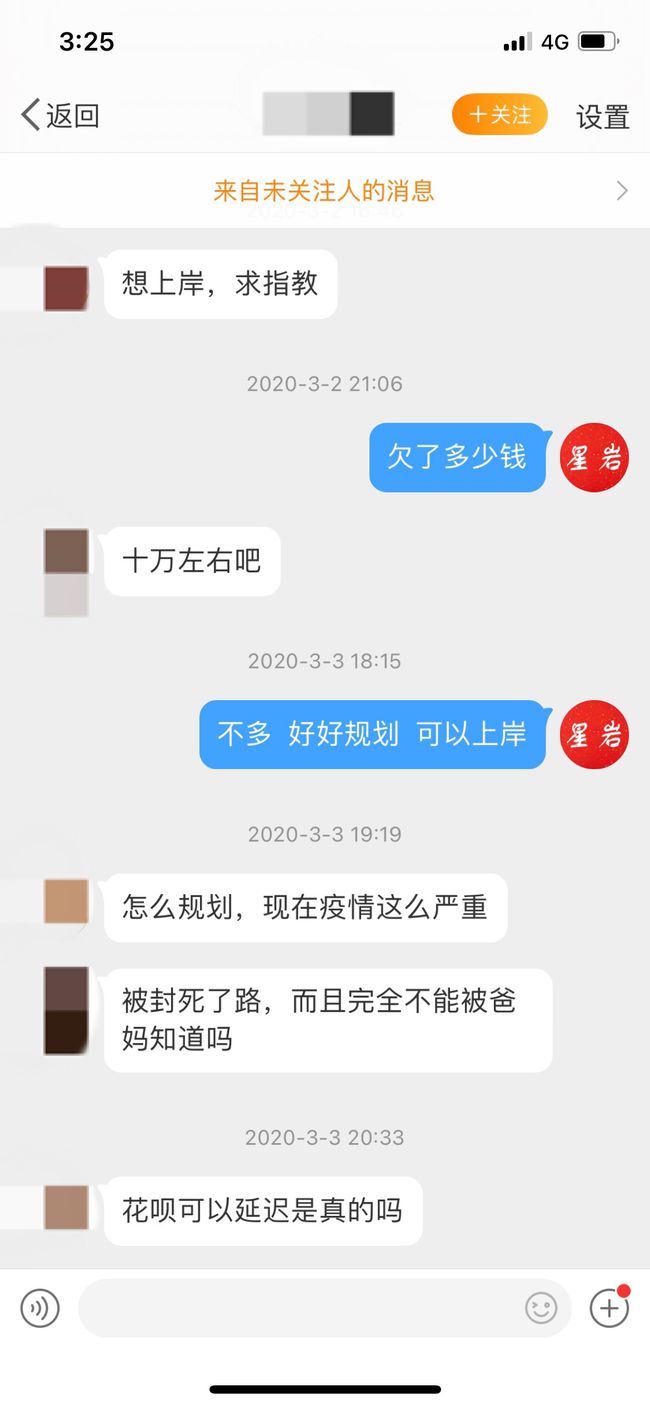 和网贷客服协商还款