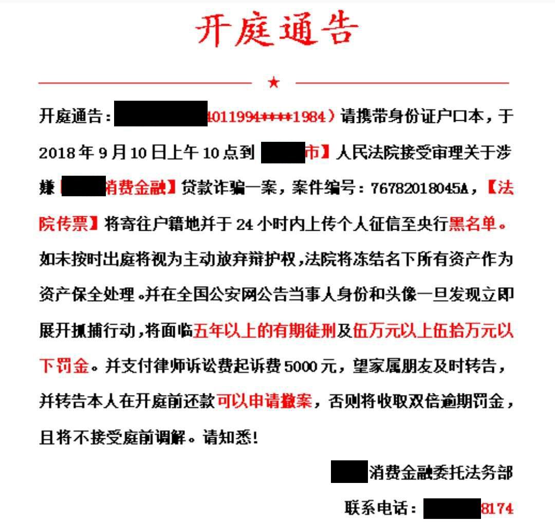 还了网贷后又被网贷起诉，如何应对？